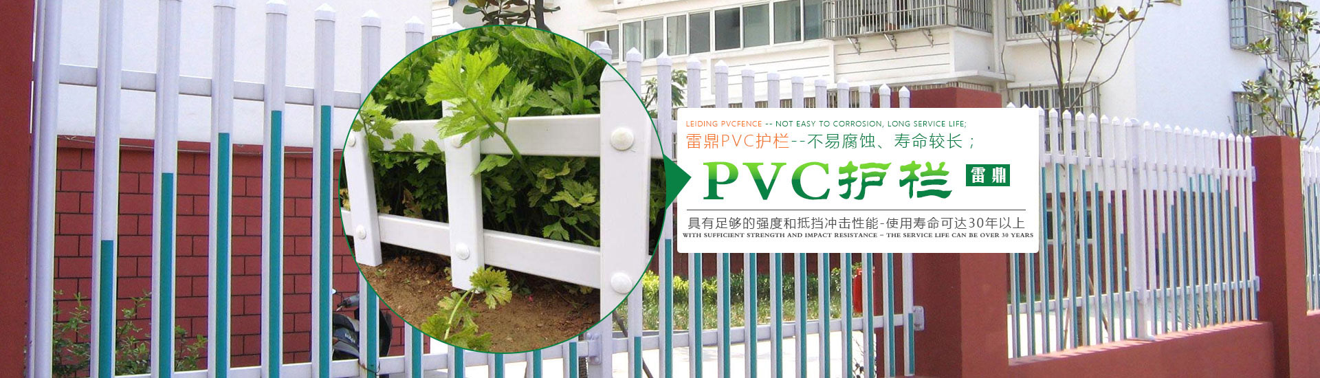 鋅鋼護(hù)欄banner3