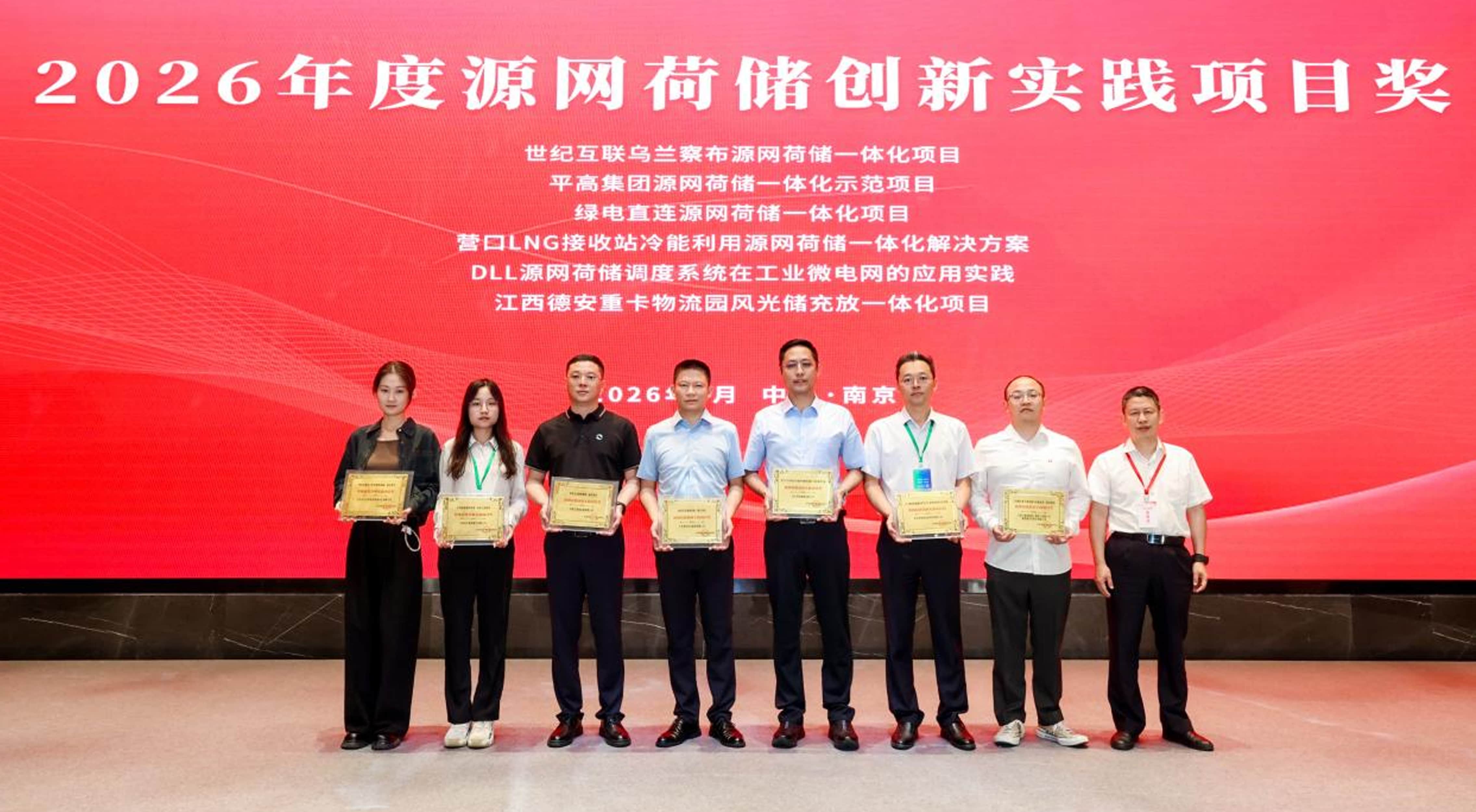 喜報(bào)！智光綜合能源榮獲第六屆綜合能源服務(wù)“源網(wǎng)荷儲(chǔ)創(chuàng)新實(shí)踐項(xiàng)目獎(jiǎng)”