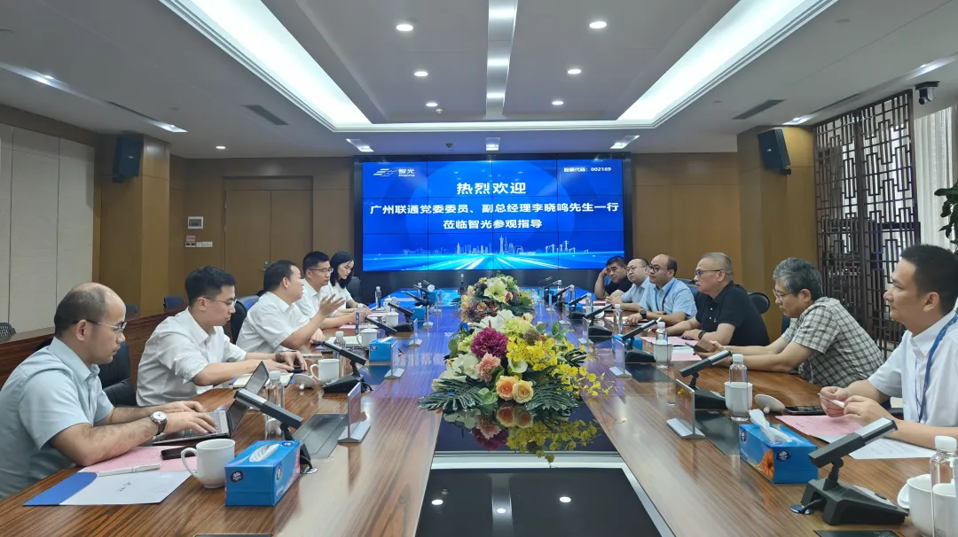 聯(lián)通廣州公司一行到訪智光電氣